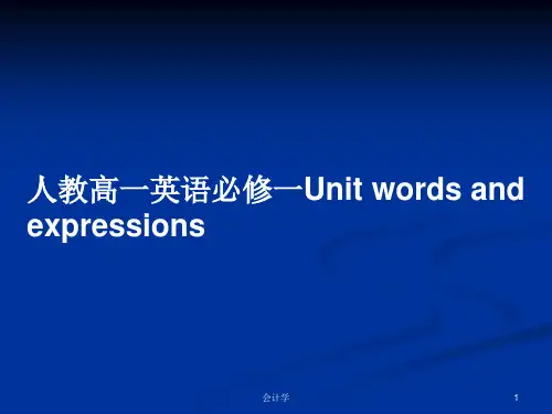 人教高一英语必修一Unit words and expressionsPPT学习教案