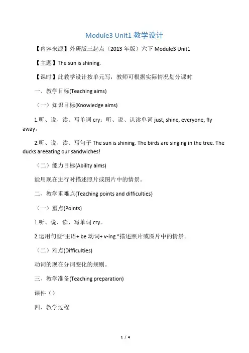 外研版(三起点)六年级英语下册《Module3_Unit1_教学设计》