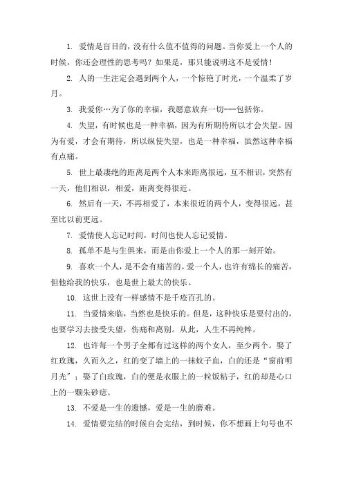 张爱玲爱情观的句子经典语录