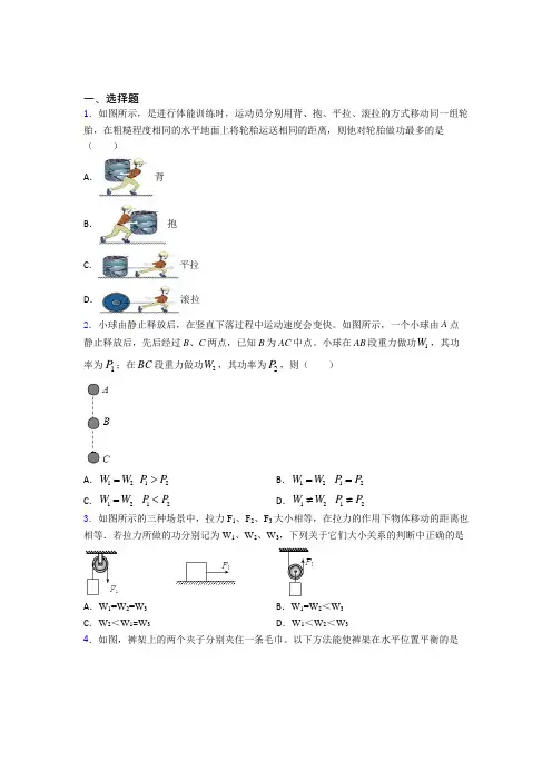 【人教版】初中物理八年级下册期末试题(附答案)(4)