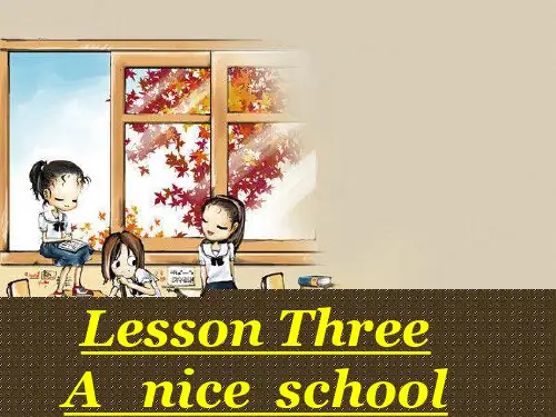 七年级上预备课程Lesson3 A_nice_school