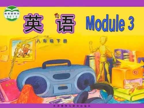 2019年-学年外研版八年级英语下册课件：Module 3 Unit 1 (共38张PPT)精品物理