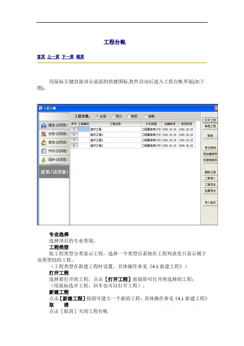 晨曦软件学习手册(终审稿)