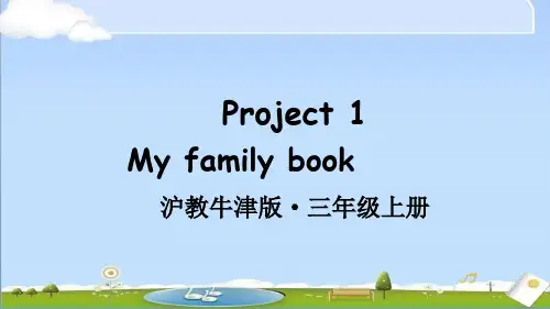 2024年秋新沪教牛津版英语三年级上册教学课件 Project 1