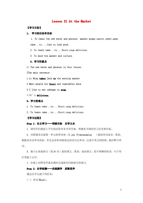 七年级英语上册 Unit 4 Food and Restaurants Lesson 