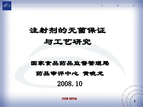 国家药品审评中心