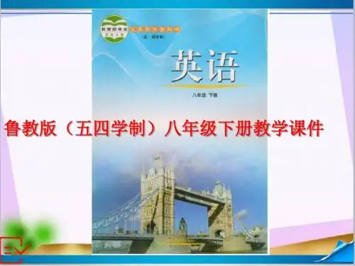 新鲁教版八年级英语(五四制)下册 Unit 2 Section B-2 课件
