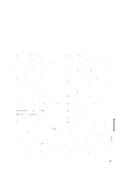 在数学教学中培养学生的探究意识