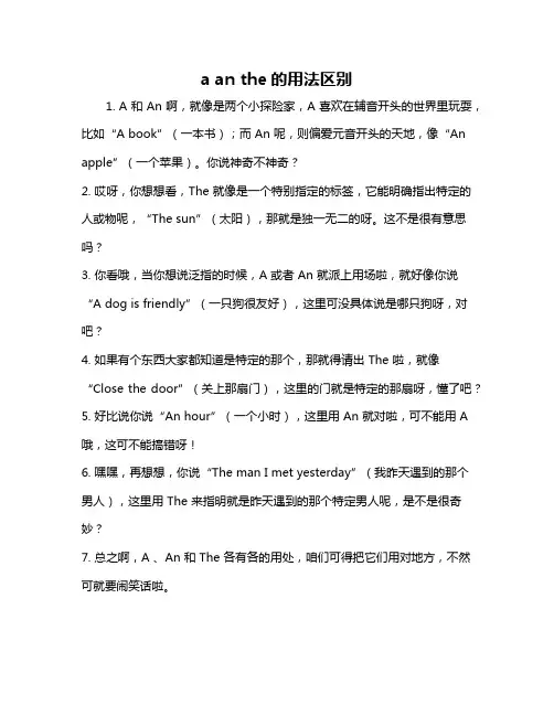 a an the的用法区别