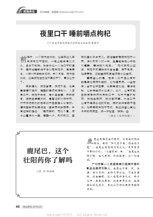 鹿尾巴，这个壮阳药你了解吗