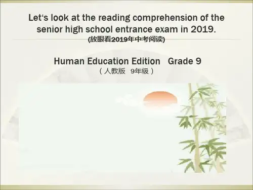 中考“七选五”阅读解题技巧(PPT21张)