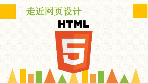 网页介绍pptPPT课件
