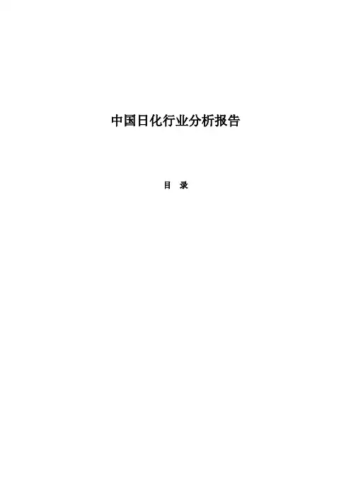 1国内洗护产品发展史及其它