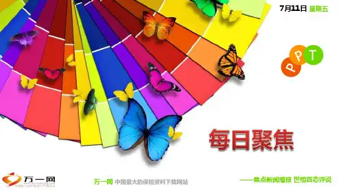 万一网-中国最大的保险资料下载网站-