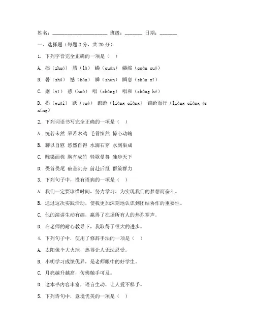 期中考试卷六年级语文答题卡