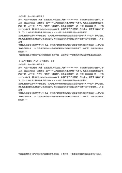 从10亿光年到0.1飞米!震撼的一组图