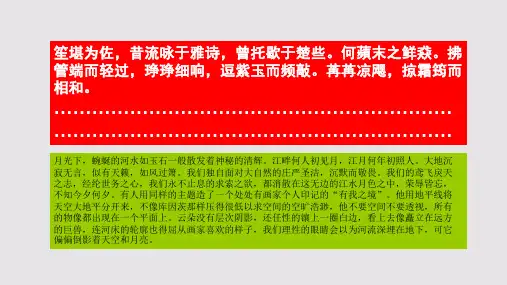 风过箫赋第四段赏析【清代】王鸣盛骈体文