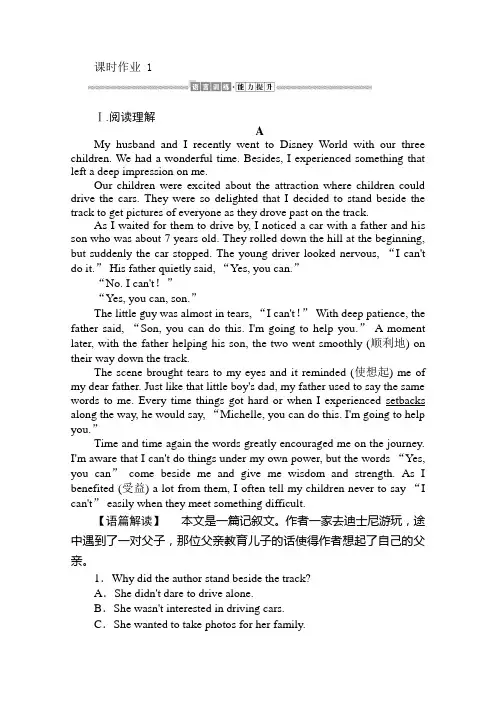 2019-2020年新教材素养突破人教版英语必修第一册练习：Welcome+Unit+课时作业+1及