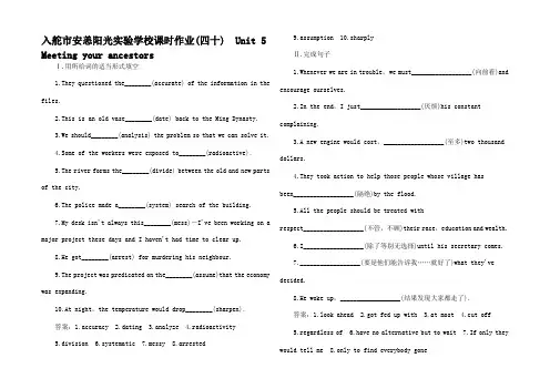 高考英语一轮复习 Unit5 Meeting your a