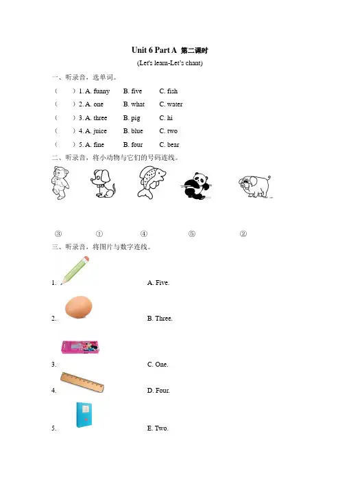 新人教PEP版三年级上册英语 Unit 6 Part A 第二课时课课练课时练习含答案含听力材料