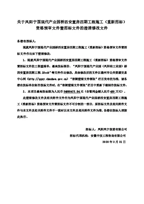 答疑说明文件
