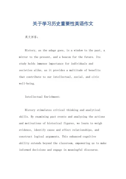 关于学习历史重要性英语作文