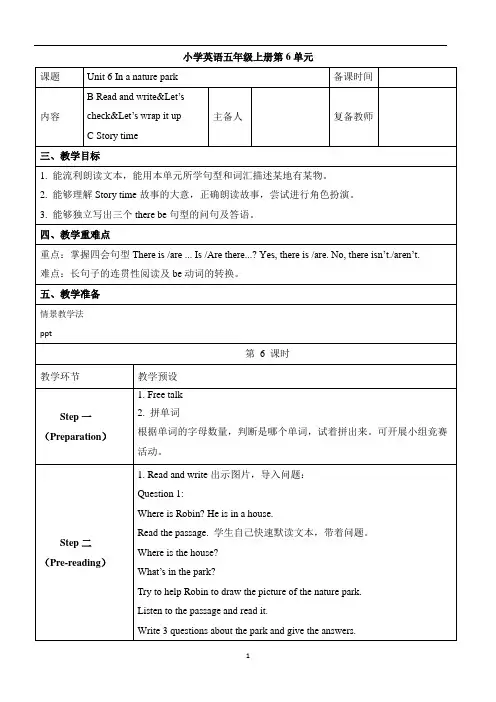 英语五年级上册unit6第六课时 教案