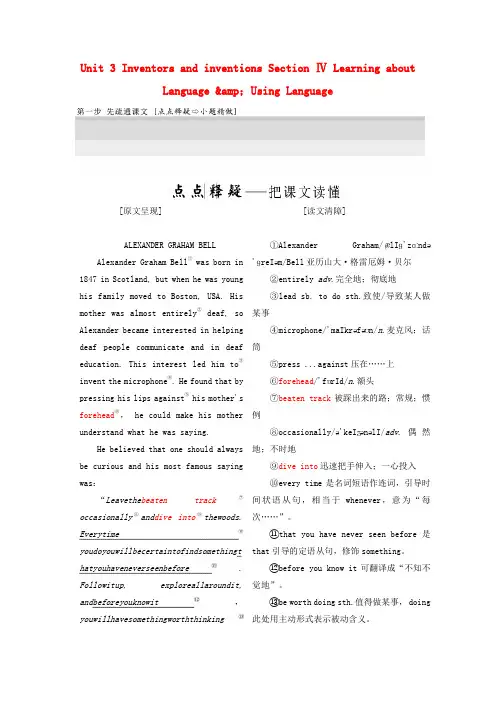 2017-2018学年高中英语 Unit 3 Inventors and inventions Se