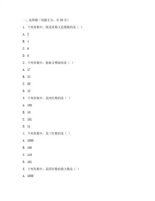 湘教小学四年级数学试卷