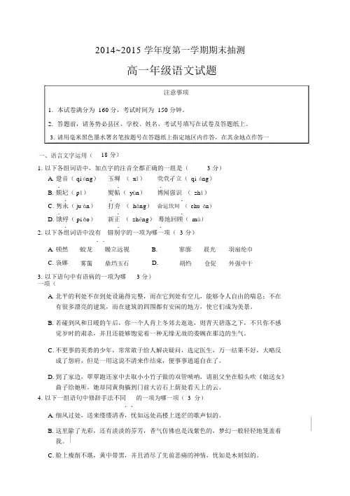 徐州市上高一期末试题及答案