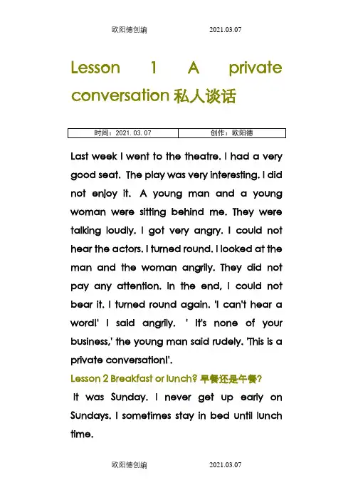 新概念英语第2册课文word版之欧阳德创编