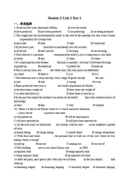 牛津译林版高中英语必修五Module 5 Unit 2 Test 1