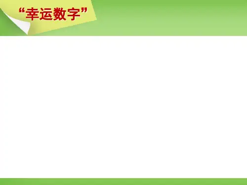 新版苏教版五年级数学上册《解决问题的策略一一列举》赛课课件new.ppt