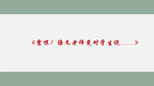《高考作文拟写标题技巧》课件(精品PPT共23张)