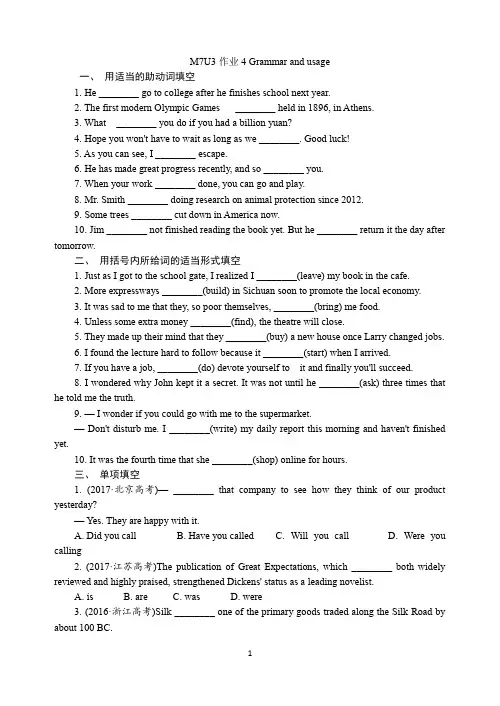 译林牛津高二英语模块七unit 3 Grammar and usage 基础练习(含答案)