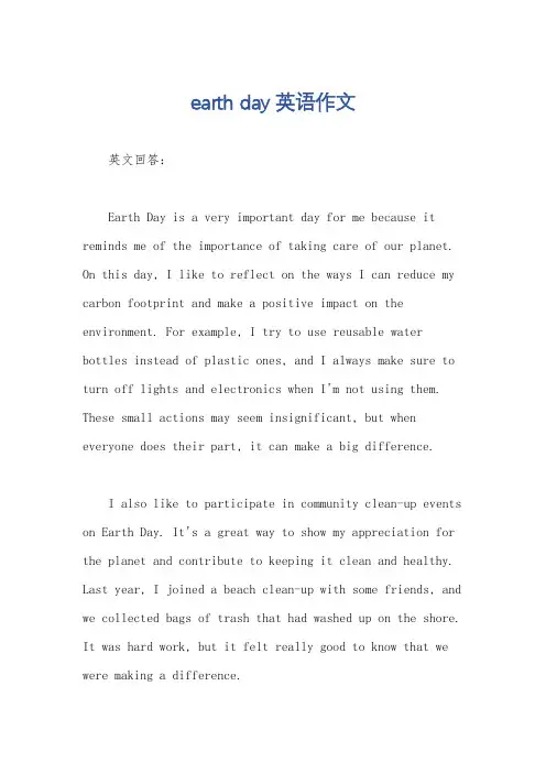 earth day英语作文