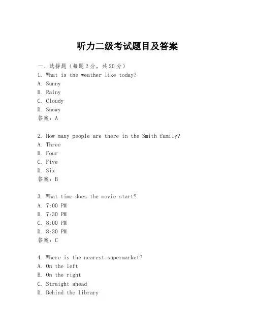 听力二级考试题目及答案
