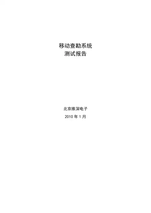 测试报告样板