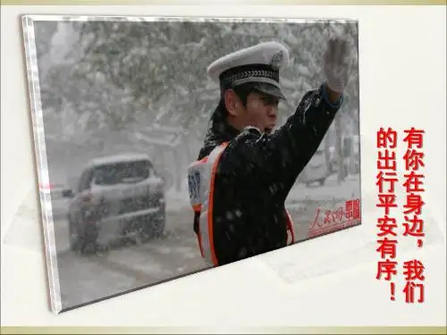 新时代的劳动者58035 共17页PPT资料