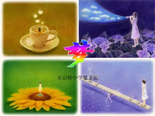 初中作文指导：创新思维作文训练ppt