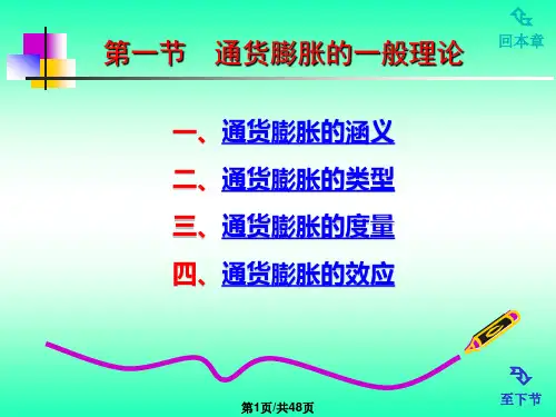 D通货膨胀解析