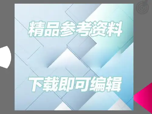 新农村普法宣传工作课件：法律常识讲座