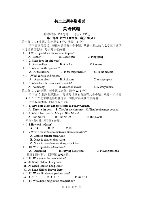 初二上英语半期考试试题(含答案)