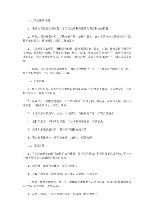 2021年四年级班级管理4篇