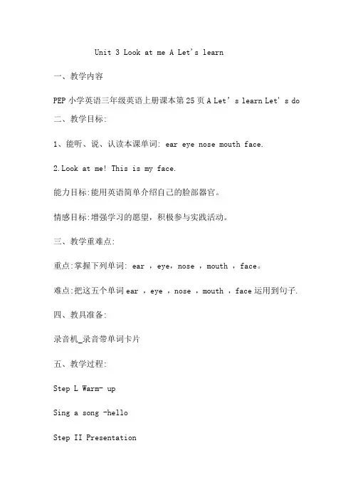 人教PEP版英语三年级上册Unit3  Part A Let's learn 教案 