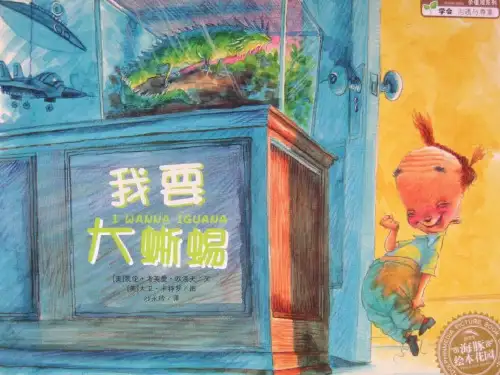 二年级下册语文课件《语文园地七：写话》人教部编版