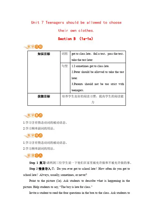 人教版英语九年级全一册 Unit7 课时4 Section B 1a-1e 教案