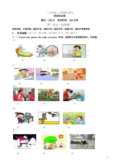 八年级下英语期中试卷(有答案)