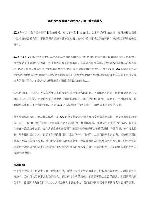 专题33  5个平凡而又伟大的人物事例+中考作文欣赏-2022年中考语文作文素材积累及练习