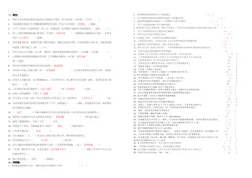 热控专业安规试题(标准答案)